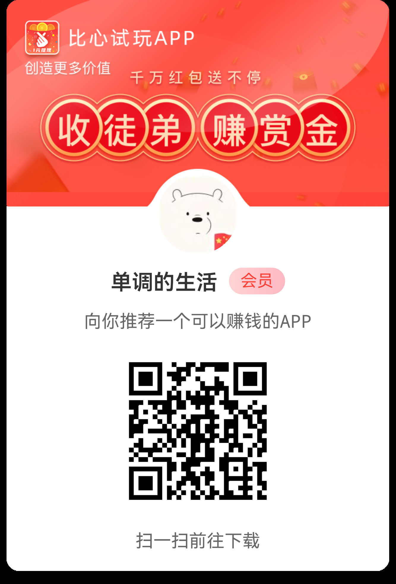 果冻试玩，简单秒做，最强零撸-首码项目网