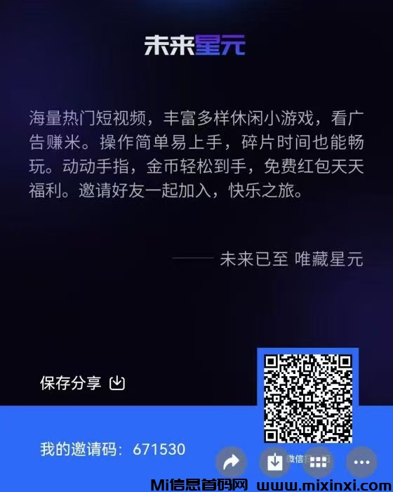 未来星元：爬墙、英雄、拼图玩法，玩到年底赚翻天-首码项目网