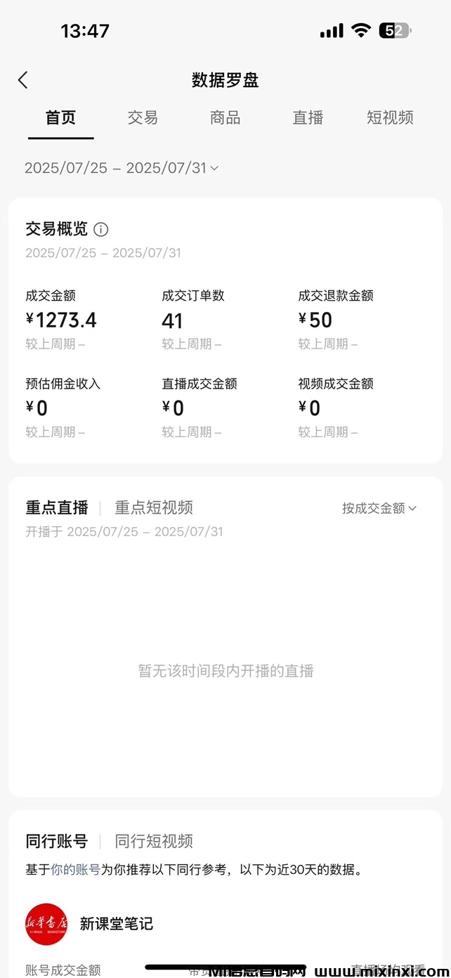 视频号扫码变现，有号就能赚钱-首码项目网