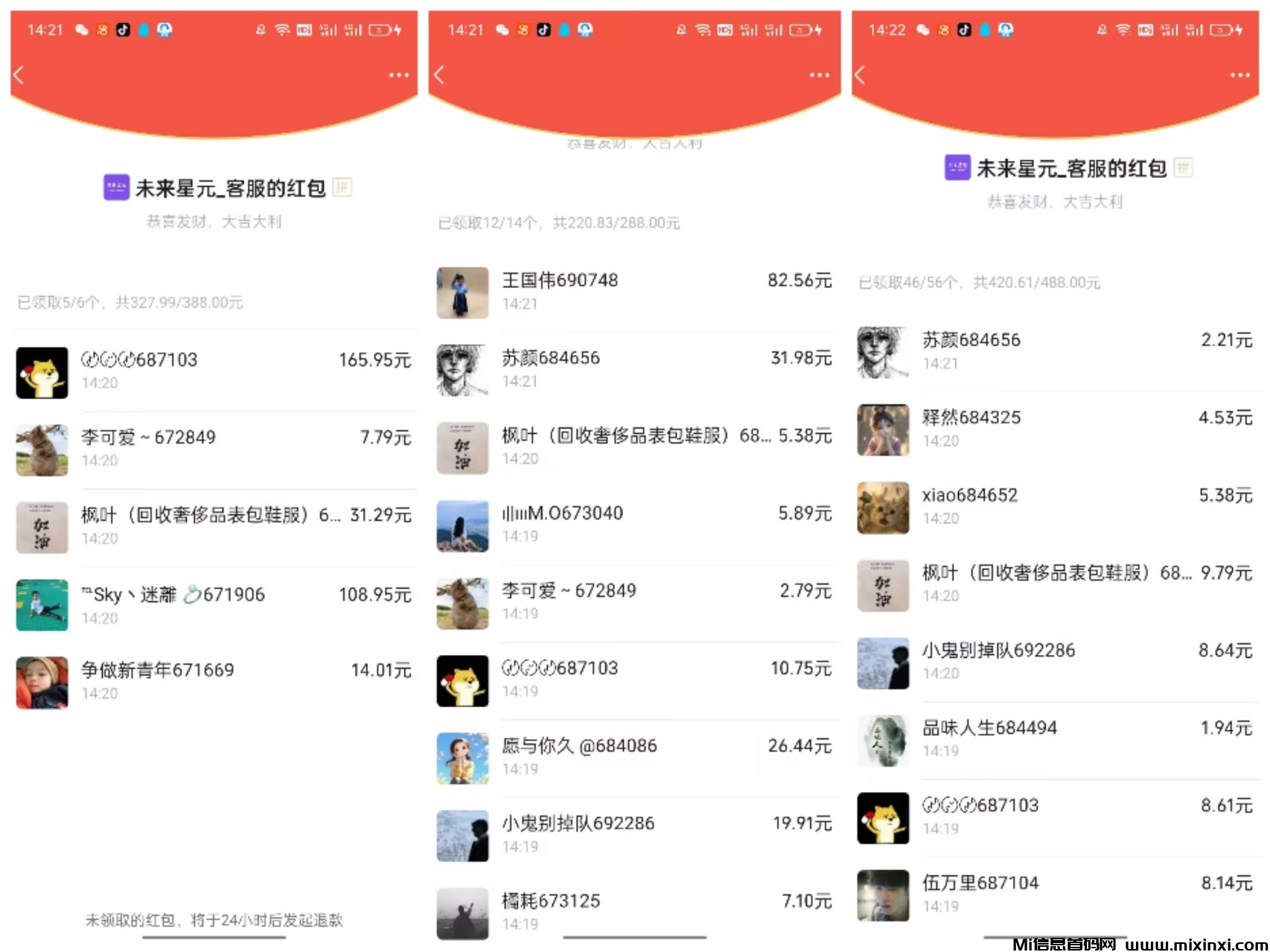 未来星元：每天瓜分488元，已稳定32天-首码项目网
