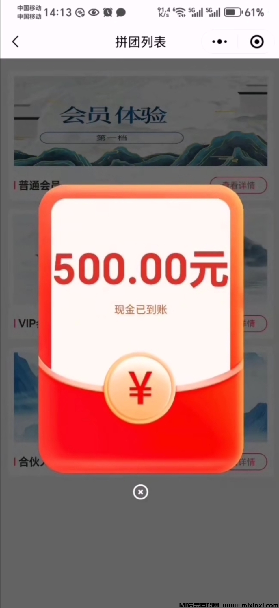 20250812163912324-500红包