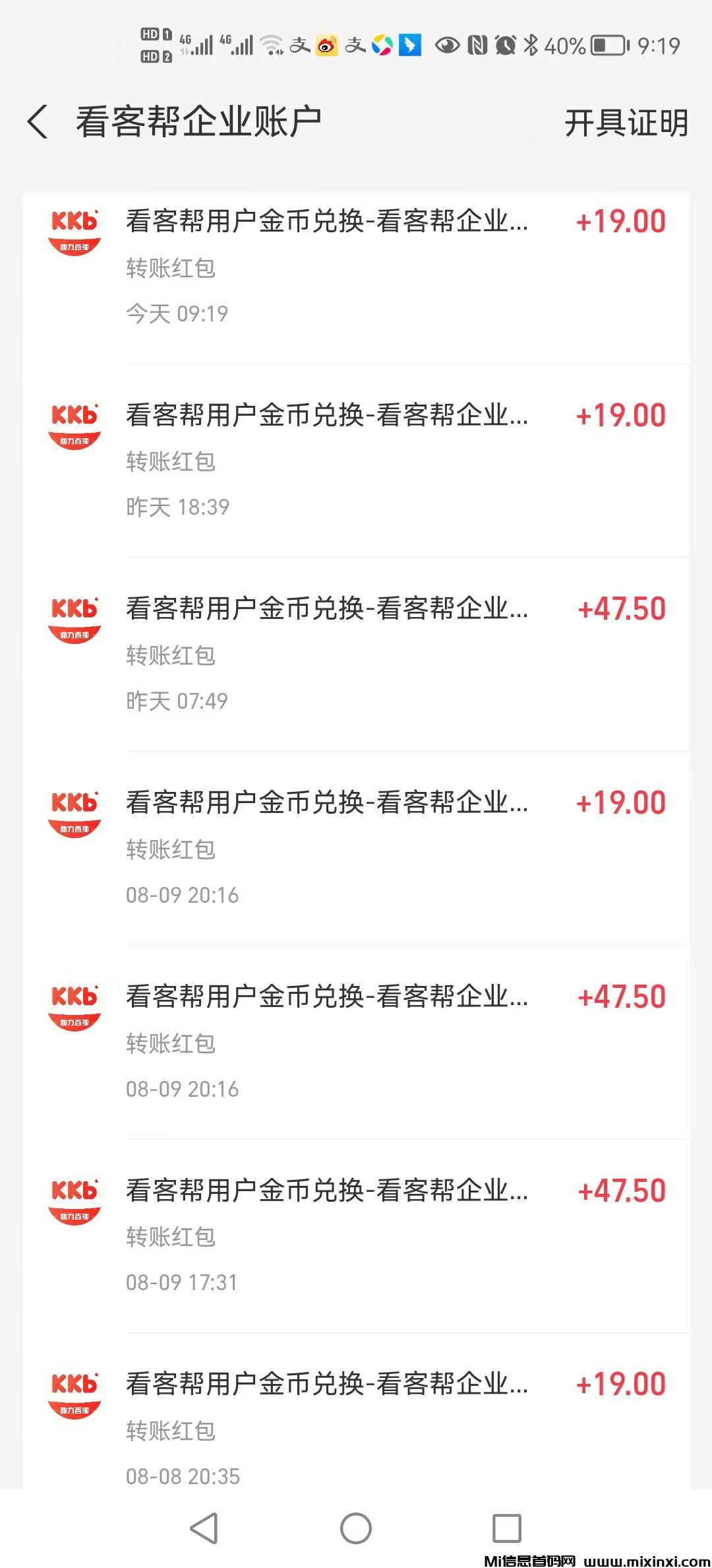 20250813000143198-mmexport1755014360060