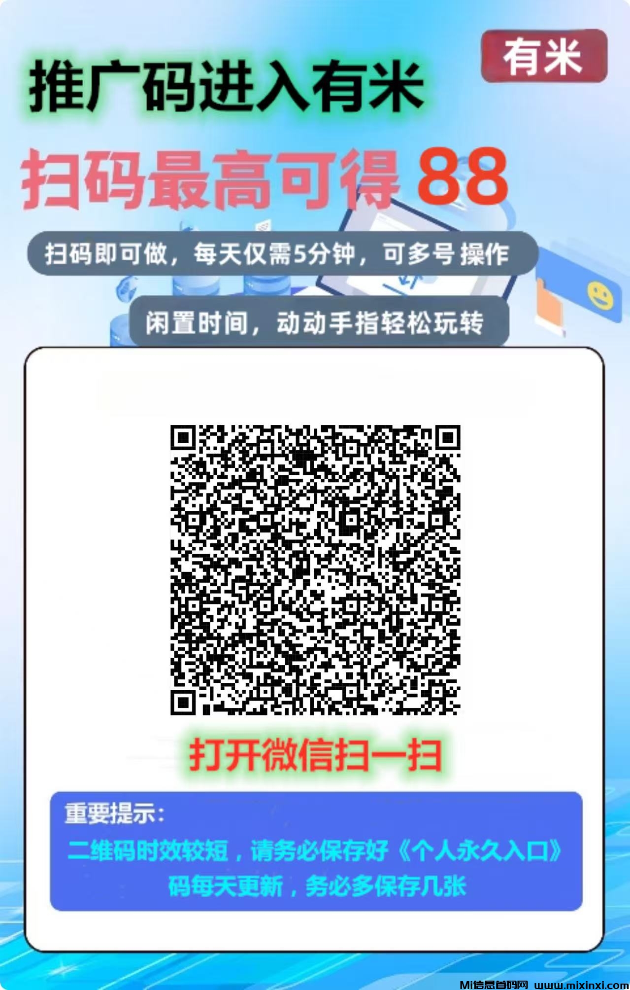 有米多任务平台：五分钟搞定关注，阅读任务，任务多多轻松日赚10园+-首码项目网