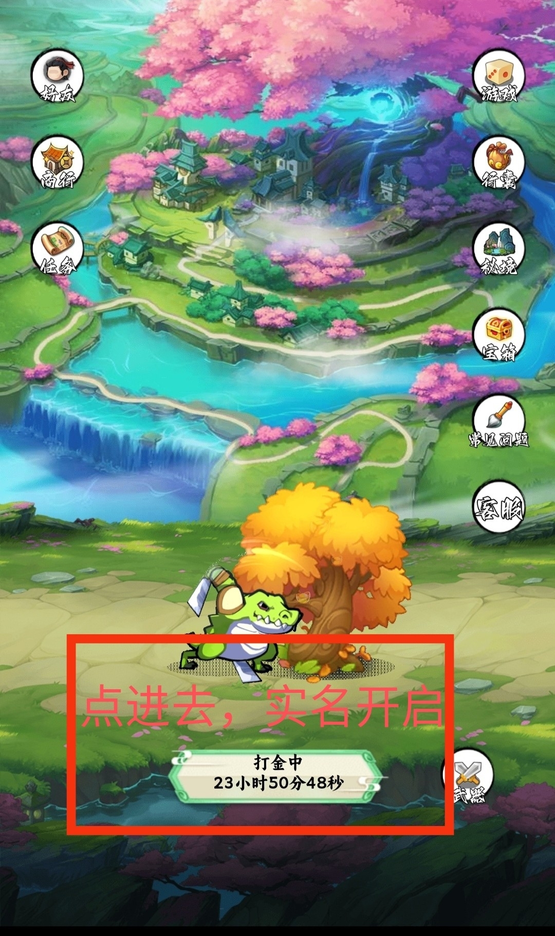 元宝树零撸，不用观看广告-首码项目网