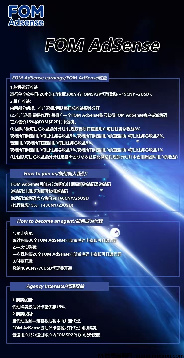 最新海外广告联盟项目，有电脑就可以，可以批量放大 有管道收益，懂得来-首码项目网