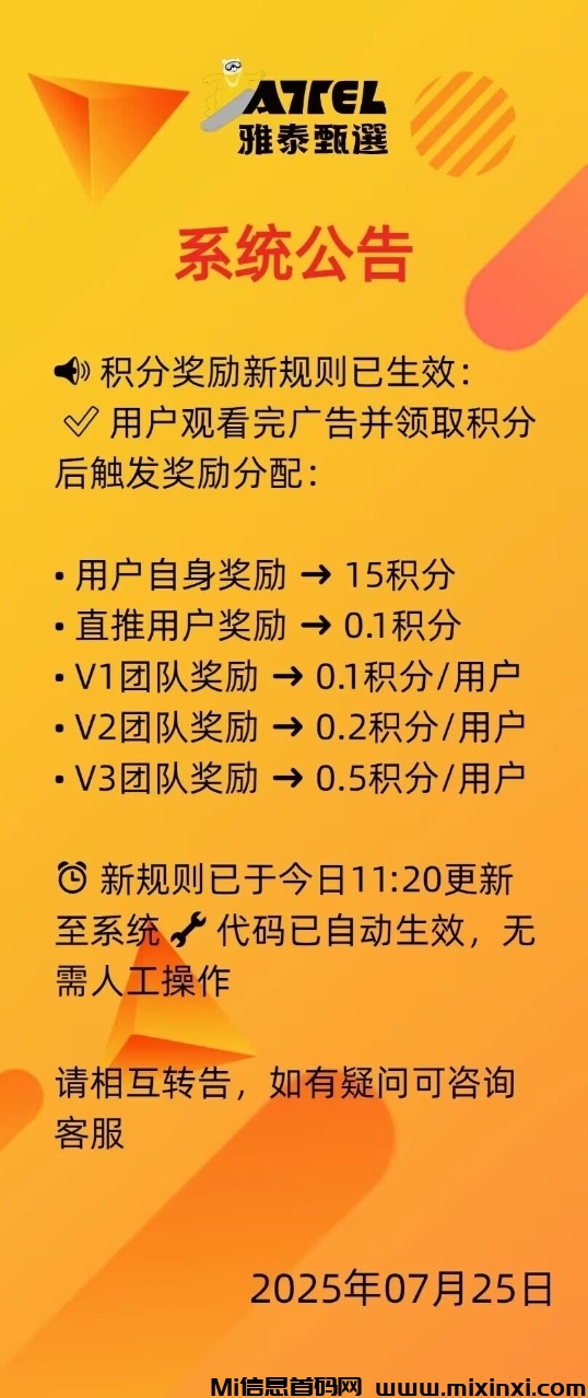 20250814091602614-Image_1753756763868(1)