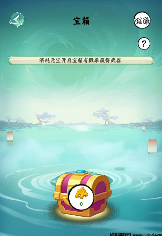 元宝树无广告,零撸5宝石,赶紧占位-首码项目网