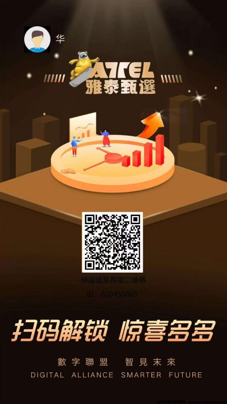 首码雅泰甄选，0撸好项目，2025必火-首码项目网