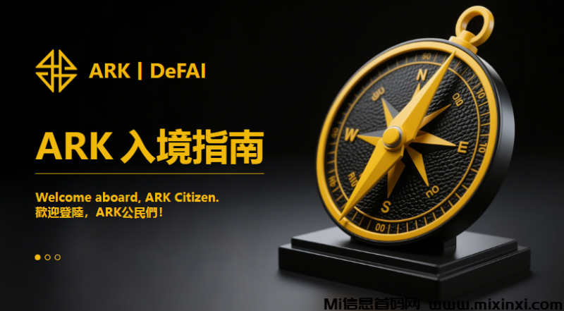 ARK方舟之境,奥拉丁升级版,全新奥林巴斯道玩法,长久稳定,全球火爆启动中-首码项目网