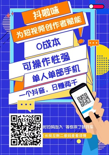 抖啦咪：短剧小说网盘拉新首选，短视频变现头部平台-首码项目网