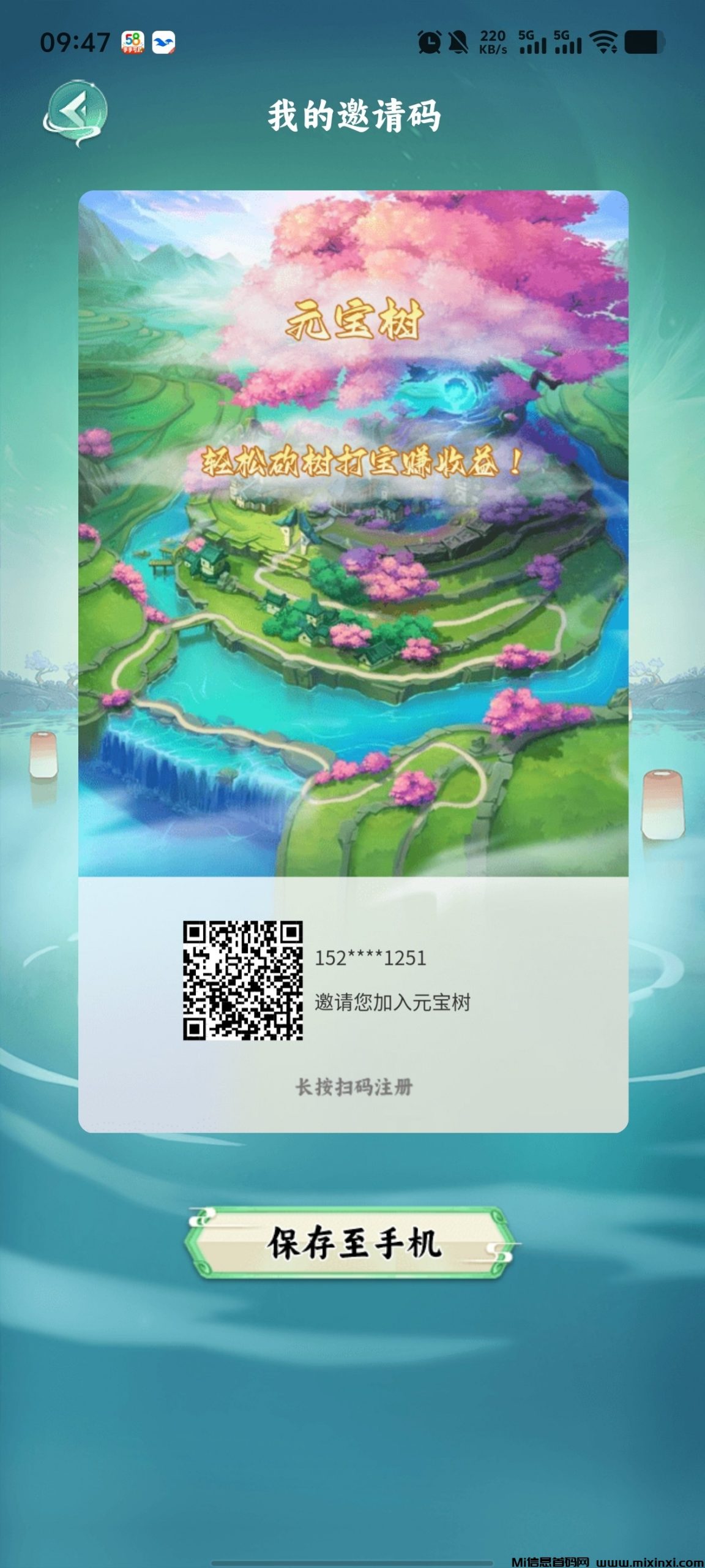 首码元宝树，日撸5米，无广告，每天点一下24小时产5个元宝-首码项目网