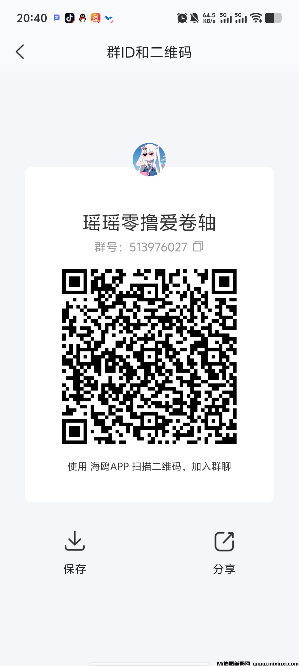 20250814220318675-Screenshot_20250814_204056