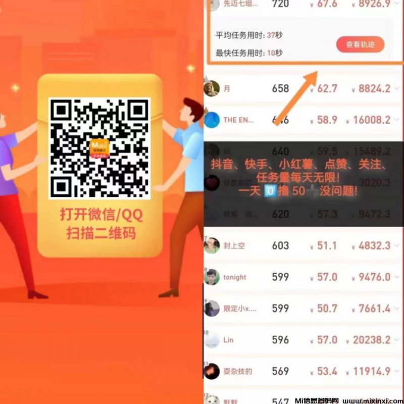 每日赚点!每天重复可做关注+浏览+点赞,登录就送红包一个-首码项目网