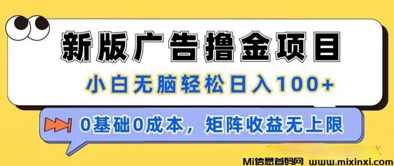 首码智推看广告一个最少2分每天保底20米-首码项目网