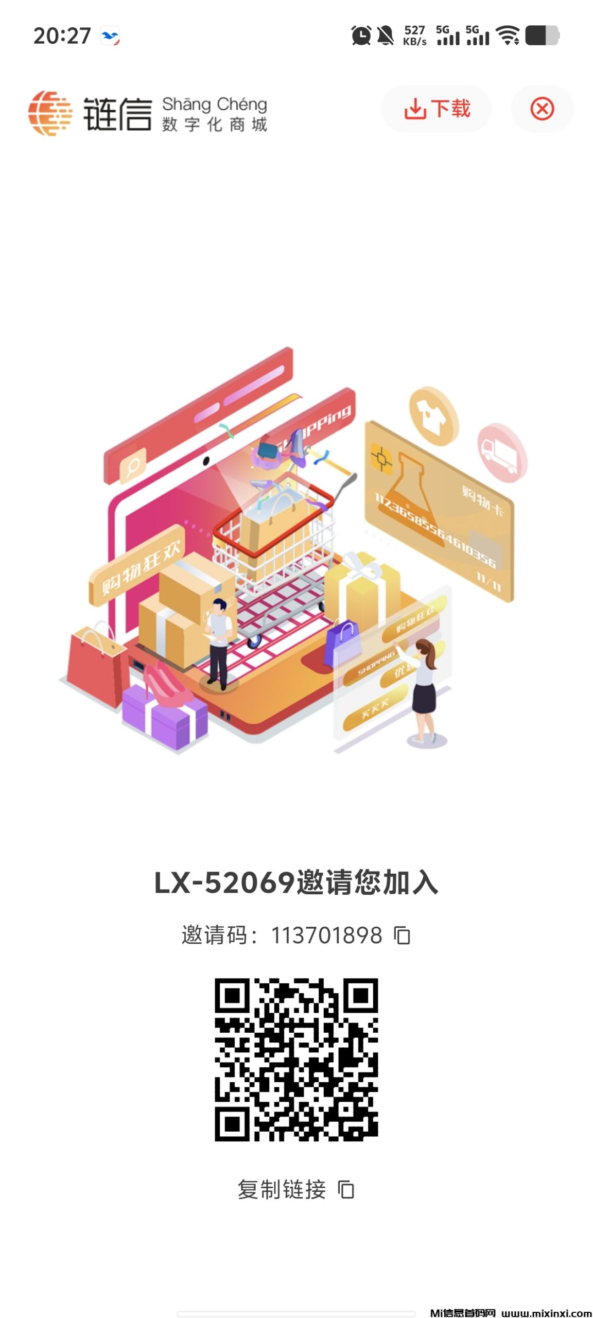零撸卷轴，链信2.0，链信世界-首码项目网