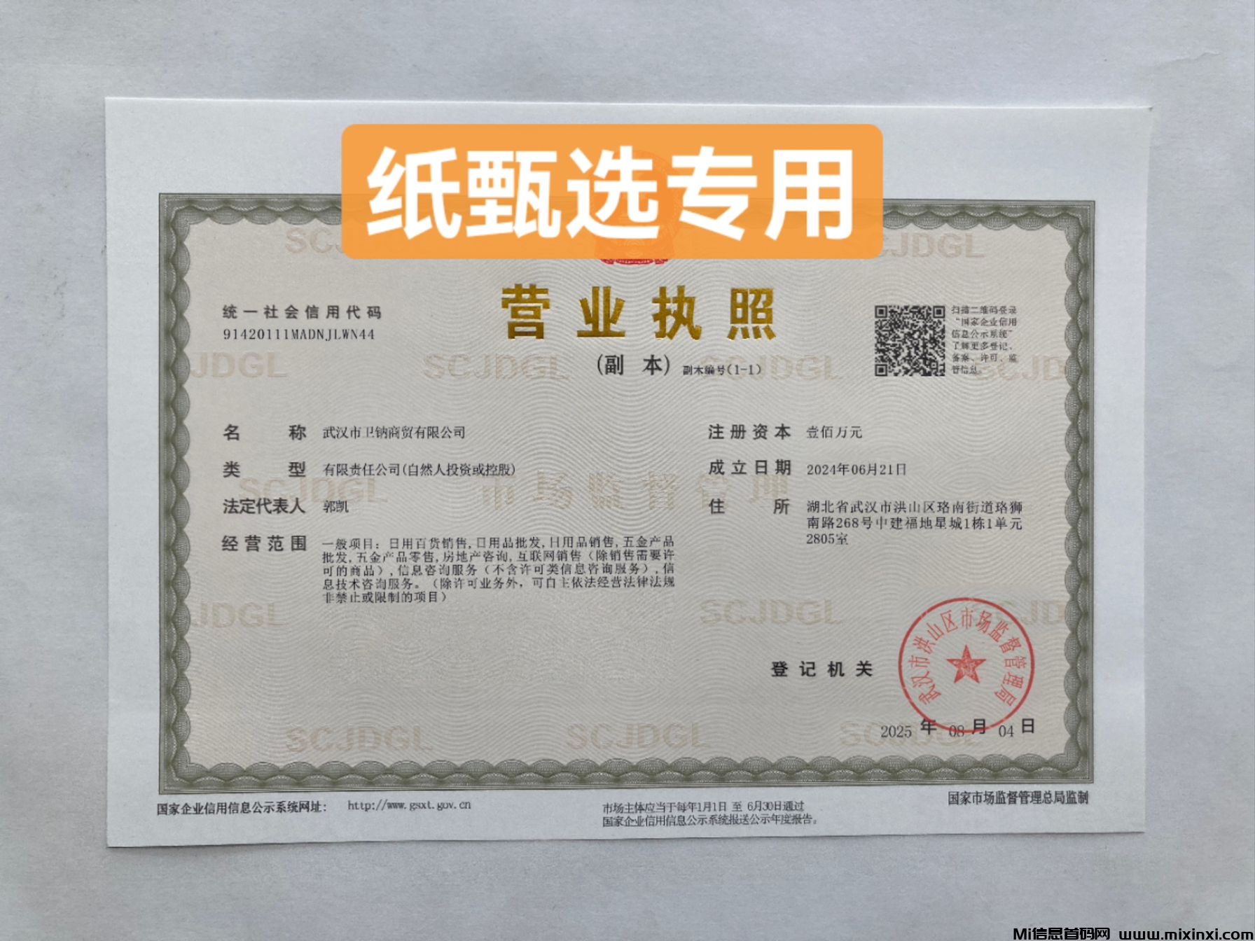 20250815212042751-76170D5C87B38D5C2CA155FDC601966B