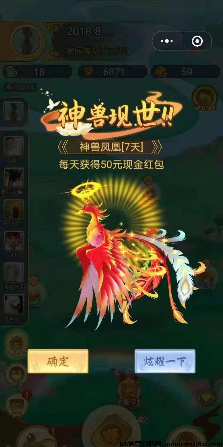 山海经异兽零撸小游戏，简单合兽，好玩还可以赚-首码项目网