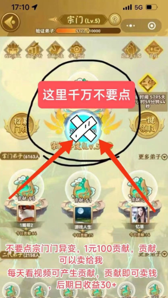 山海经异兽零撸小游戏，简单合兽，好玩还可以赚-首码项目网