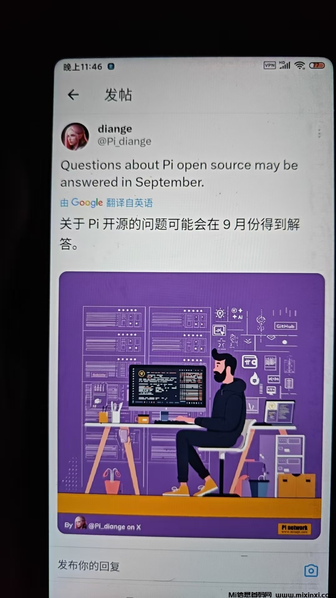 20250816105041814-pi开源9月解答2