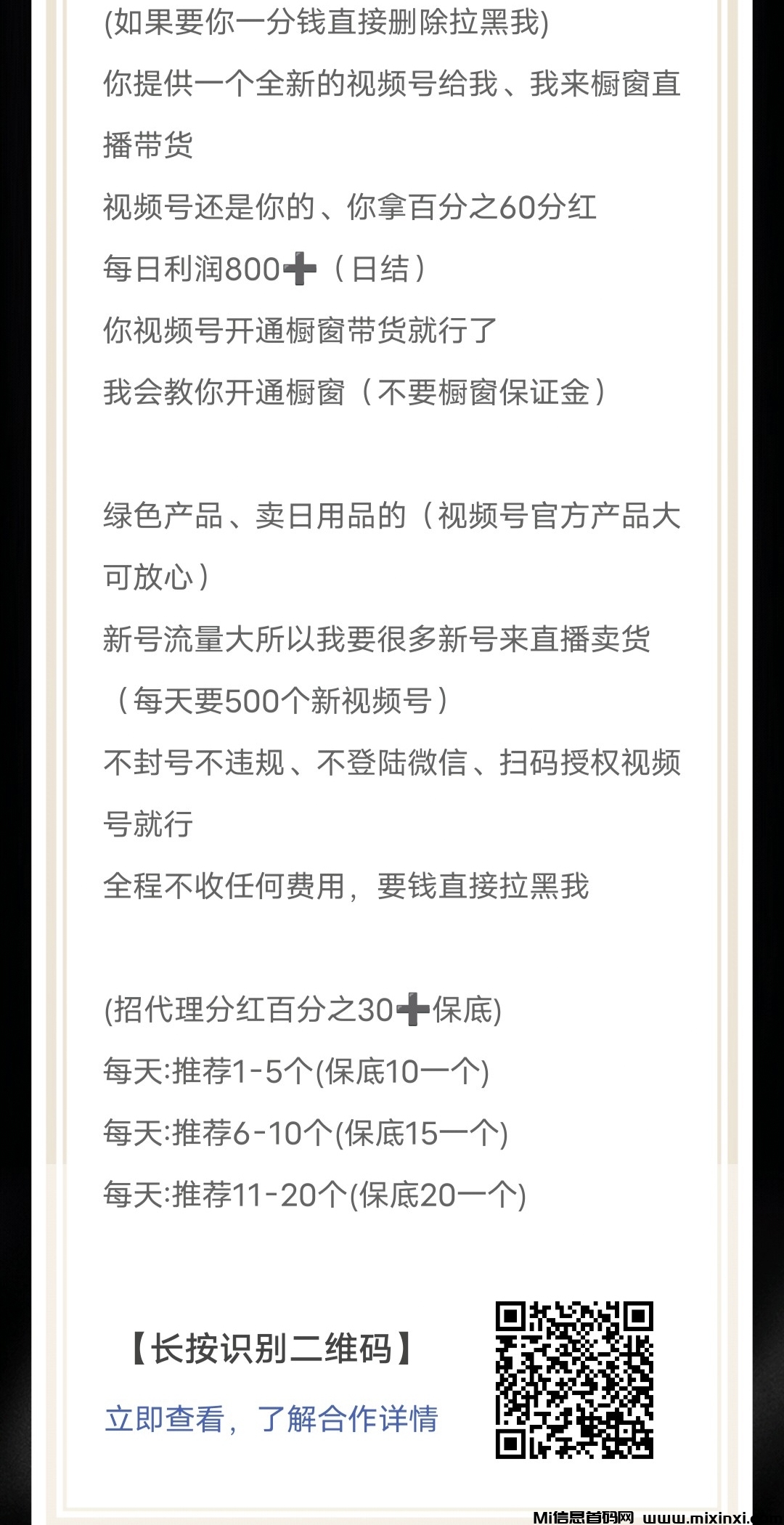 0门槛线上副业，无任何费用，学生宝妈有一部手机就可以做-首码项目网