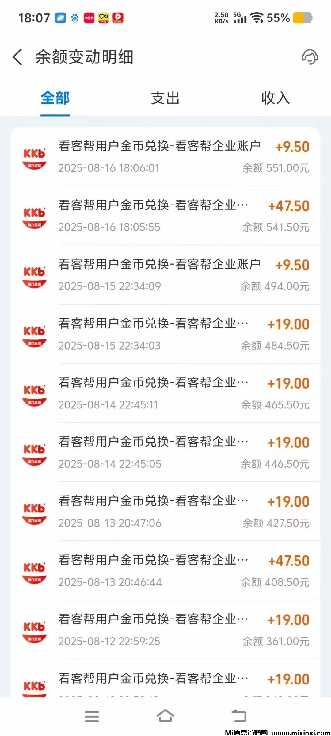 20250816185428152-mmexport1755341193130