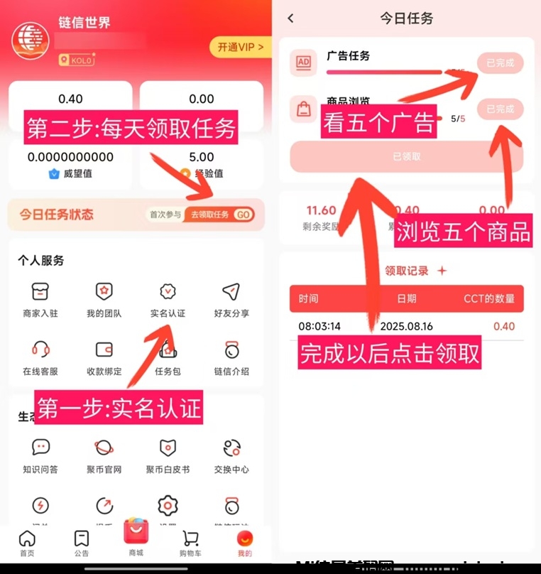 连信世界首码，大咖云集，轻松赚零花-首码项目网