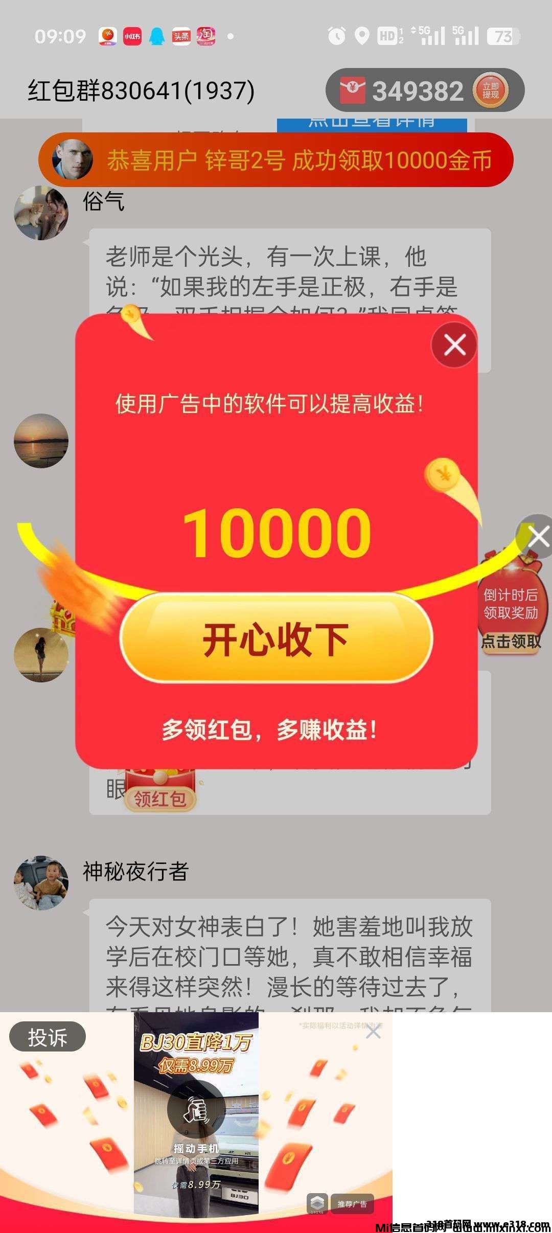 首码快乐速算，纯零撸看广告，无线撸-首码项目网