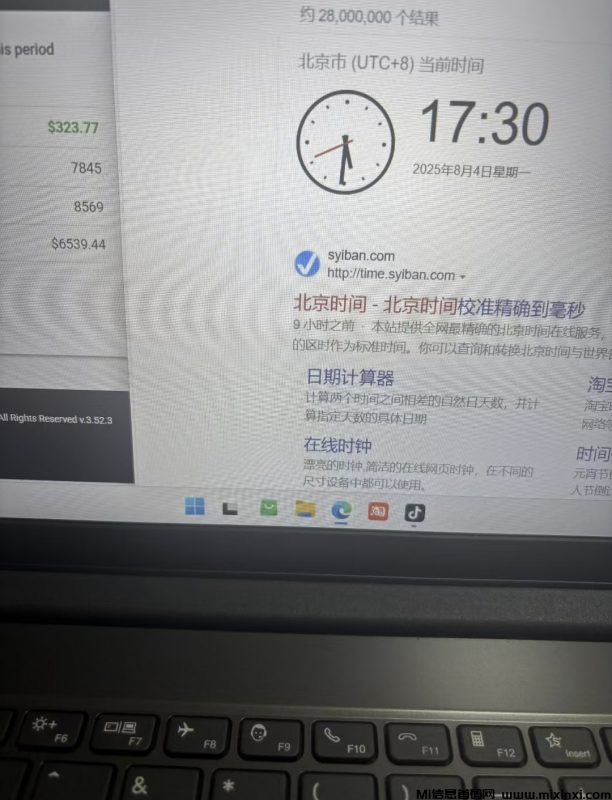 看海外广告赚佣金项目,看一个广告收益-首码项目网