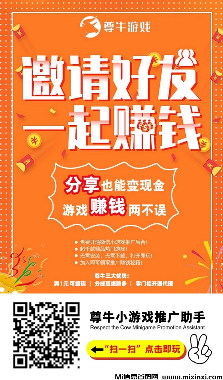尊牛小游戏怎么样？全面介绍，小说小白一看就能懂-首码项目网