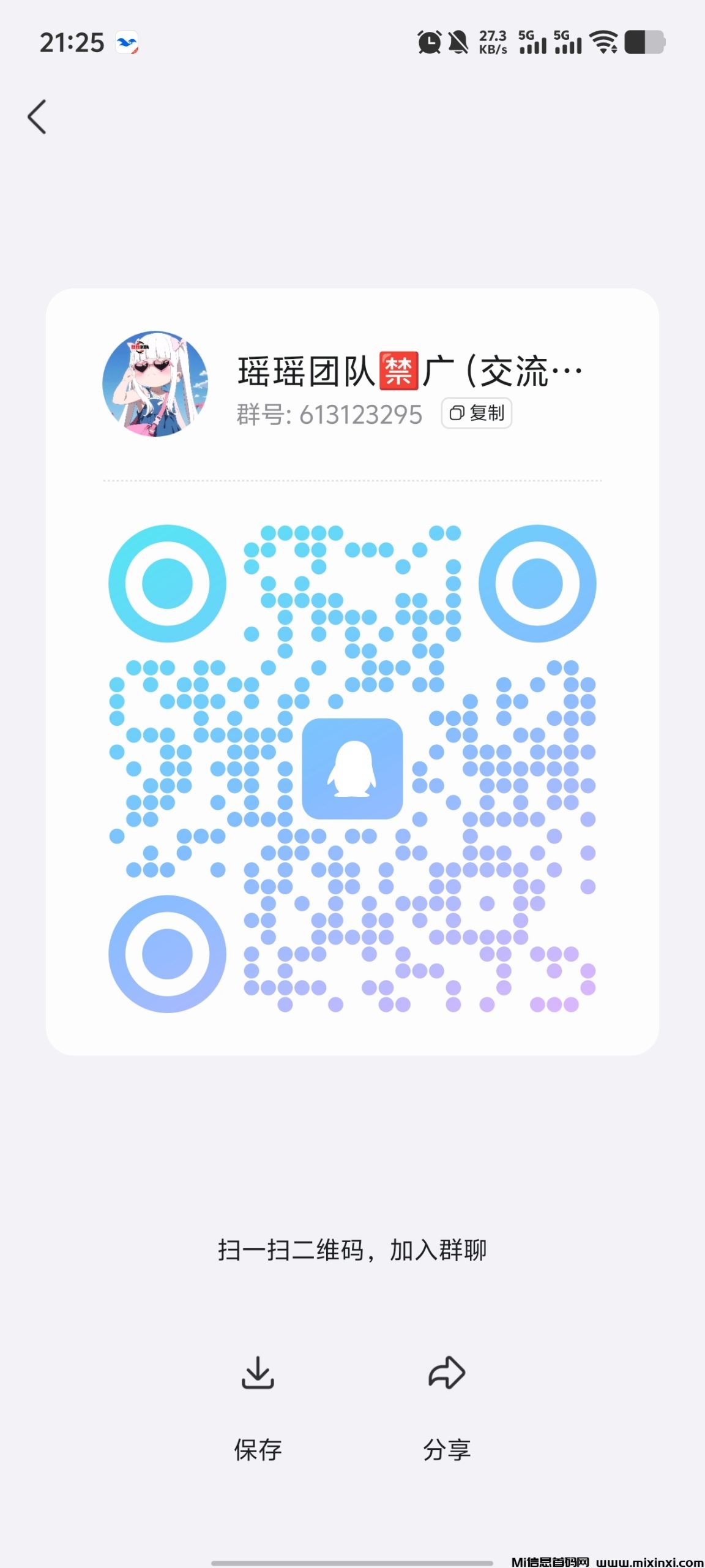 20250817213642671-Screenshot_20250817_212522