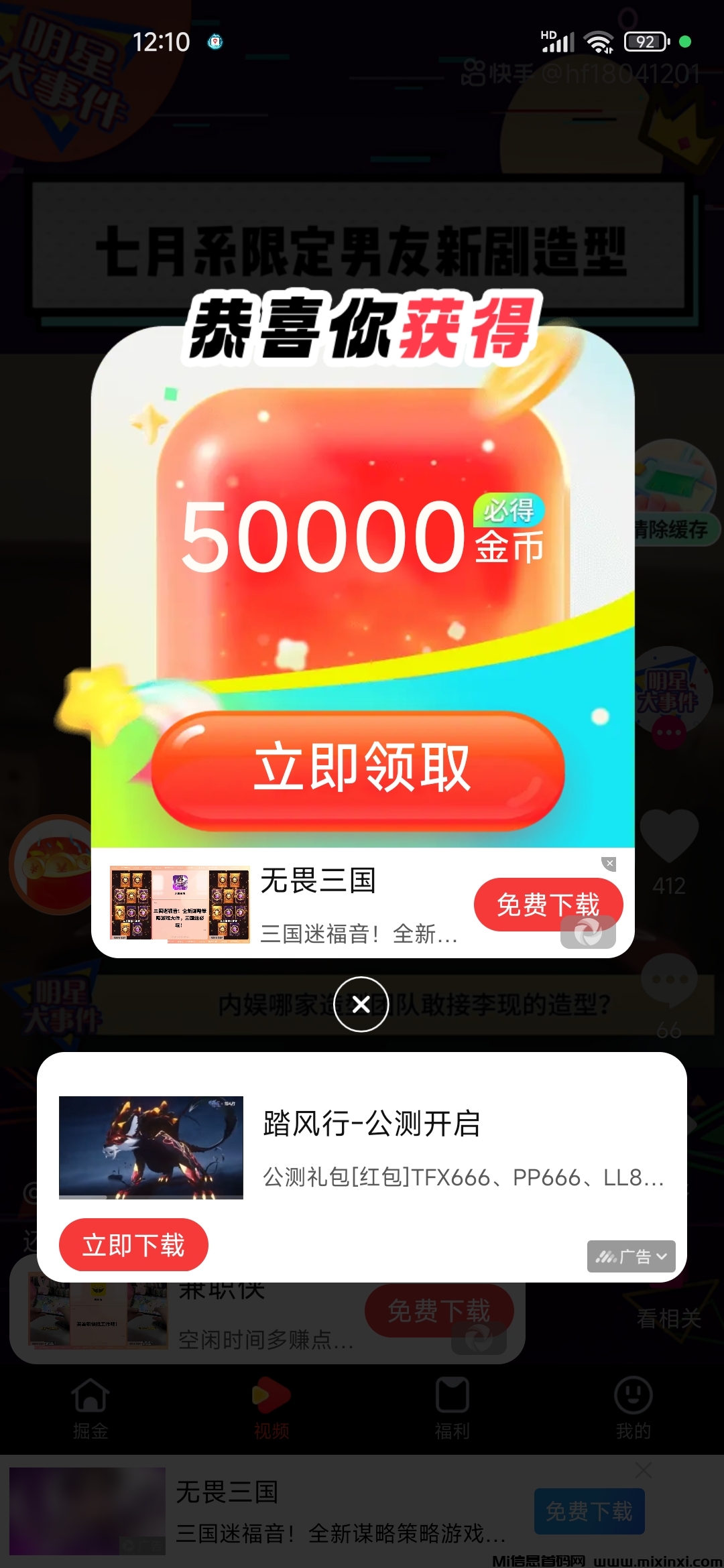 20250818114024422-Screenshot_2025-05-15-12-10-35-447_com.tjdsnc.asdtu