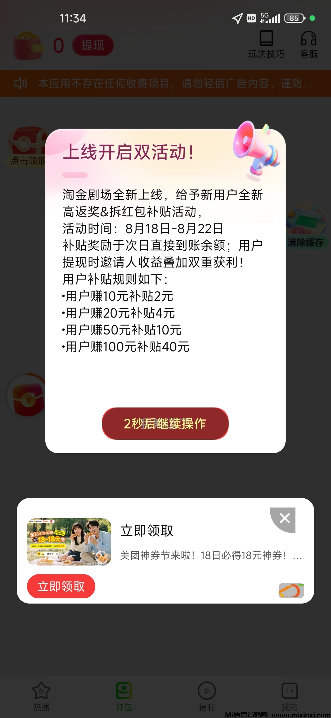 20250818114036980-Screenshot_2025-08-18-11-34-51-327_com.etbadf.tisbafg