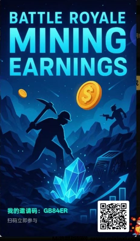 首码光能矿元首发，0撸卷轴+搬砖模式，无广告-首码项目网