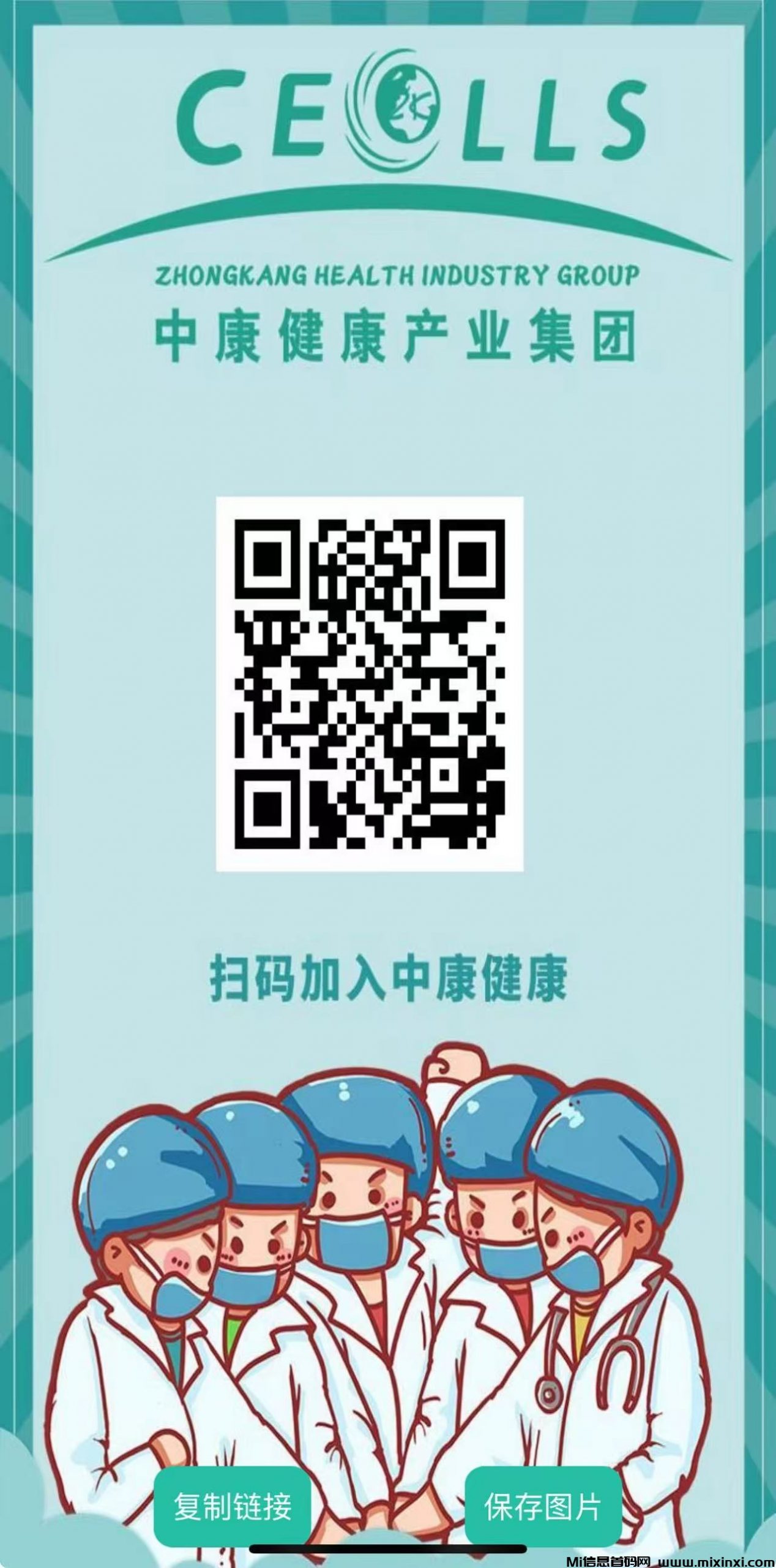 首码，中康健康，线上开放交易，自由分红，随时提现-首码项目网