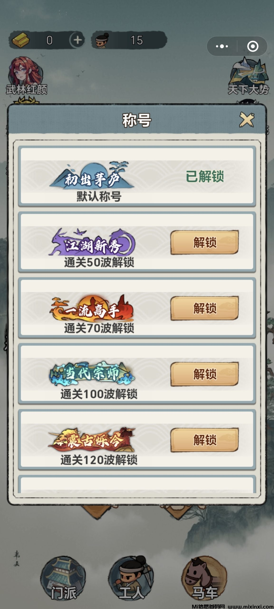 20250818234411860-20250725152651889-20250724150139312-Screenshot_20250724_143711_com_tencent_mm_AppBrandUI1-scaled-1