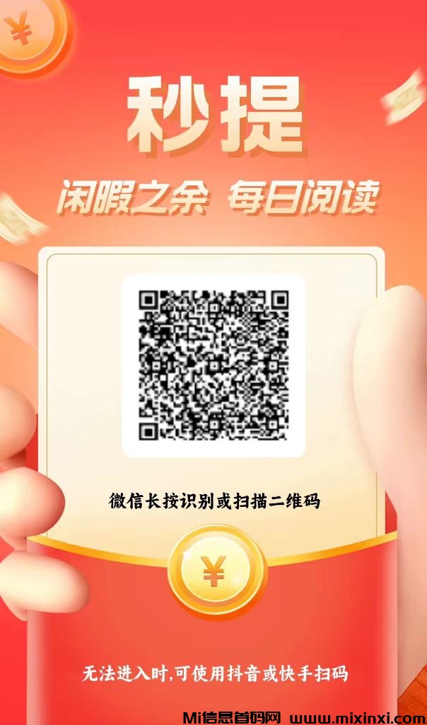 新多多阅读首码，多号多得-首码项目网