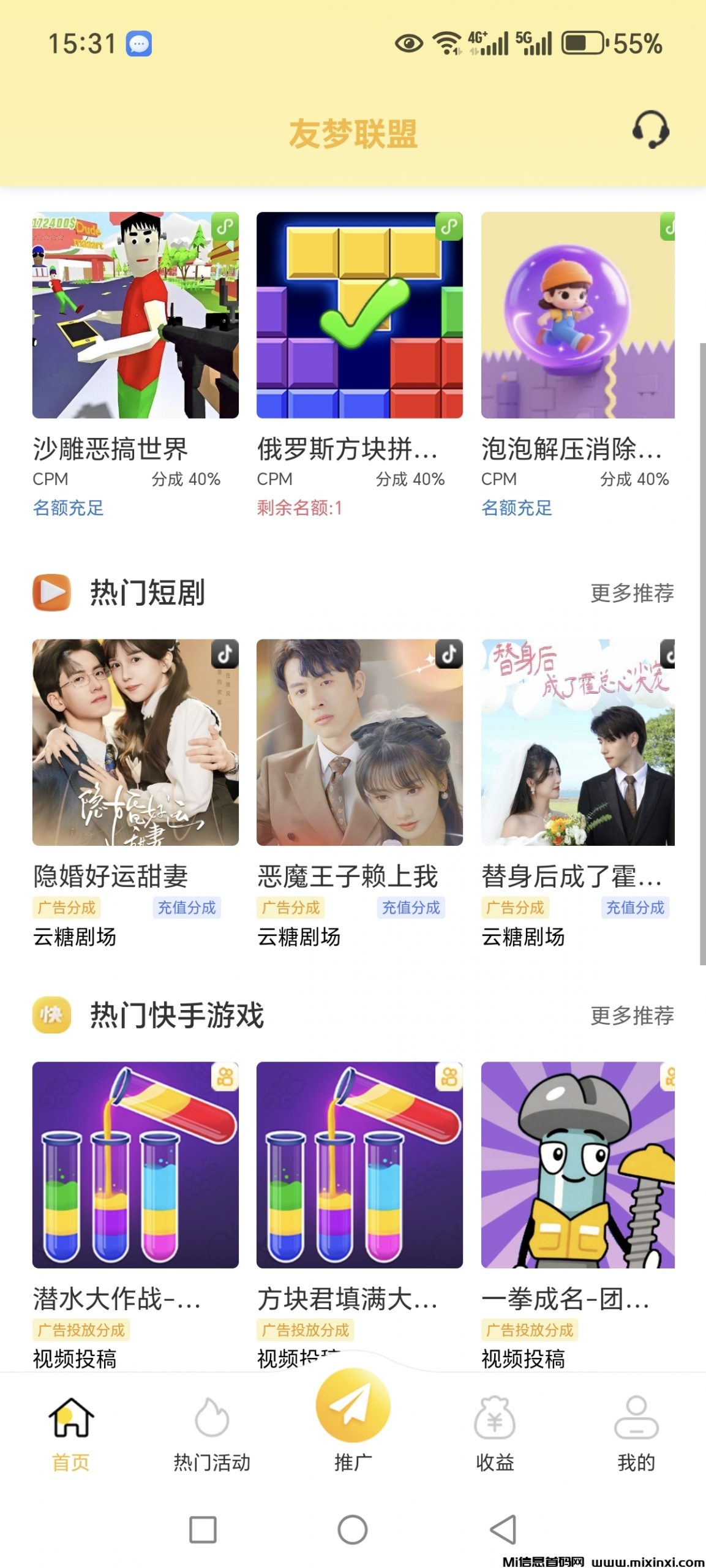 20250819163223560-Screenshot_20250819_153113_cn_cy_ym_cps_zxmobile_PandoraEntryActivity