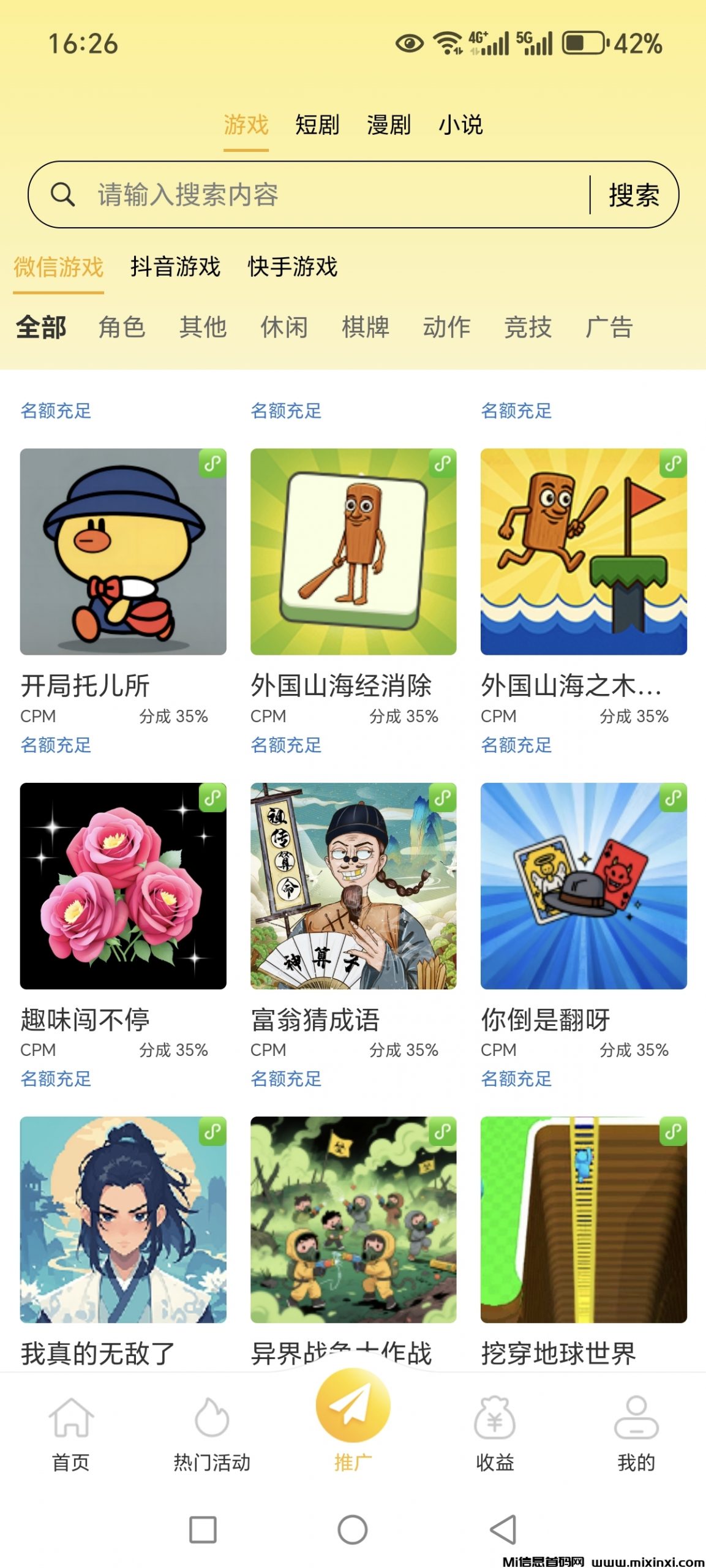 20250819163223647-Screenshot_20250819_162654_cn_cy_ym_cps_zxmobile_PandoraEntryActivity