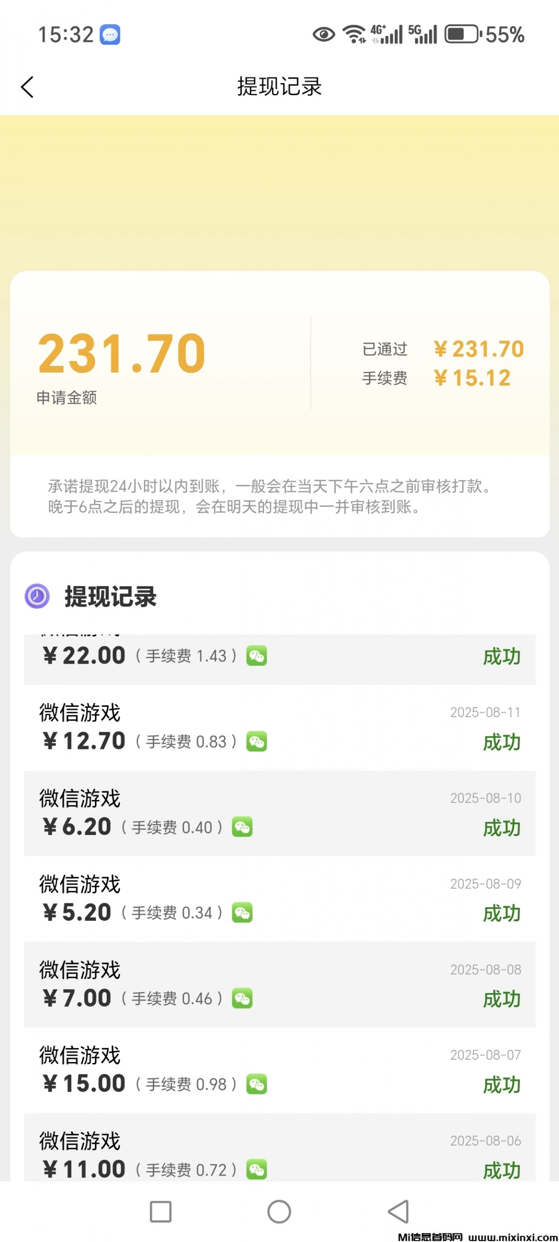 20250819163223903-Screenshot_20250819_153246_cn_cy_ym_cps_zxmobile_PandoraEntryActivity