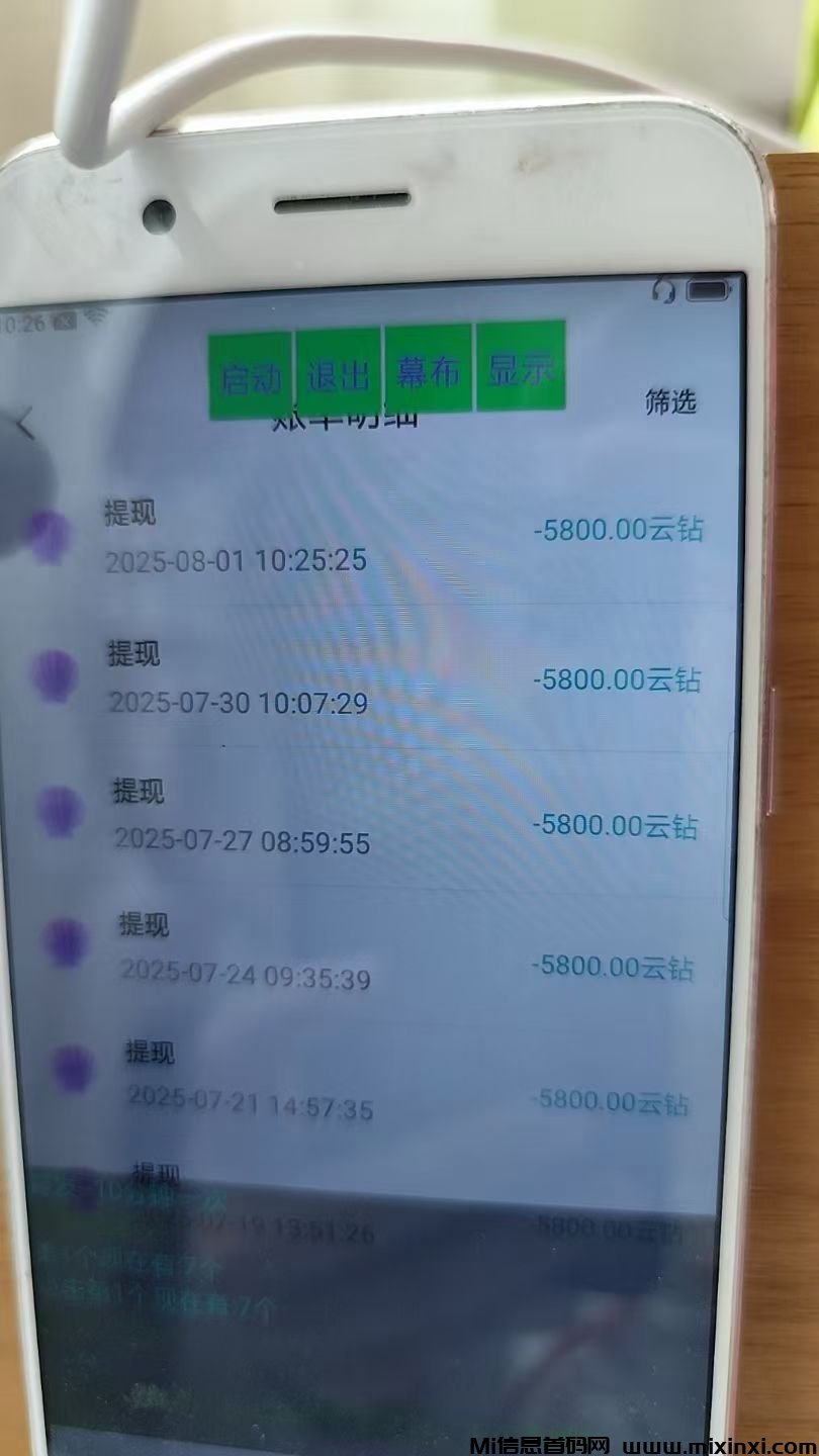 20250819180758449-IMG_20250809135025922