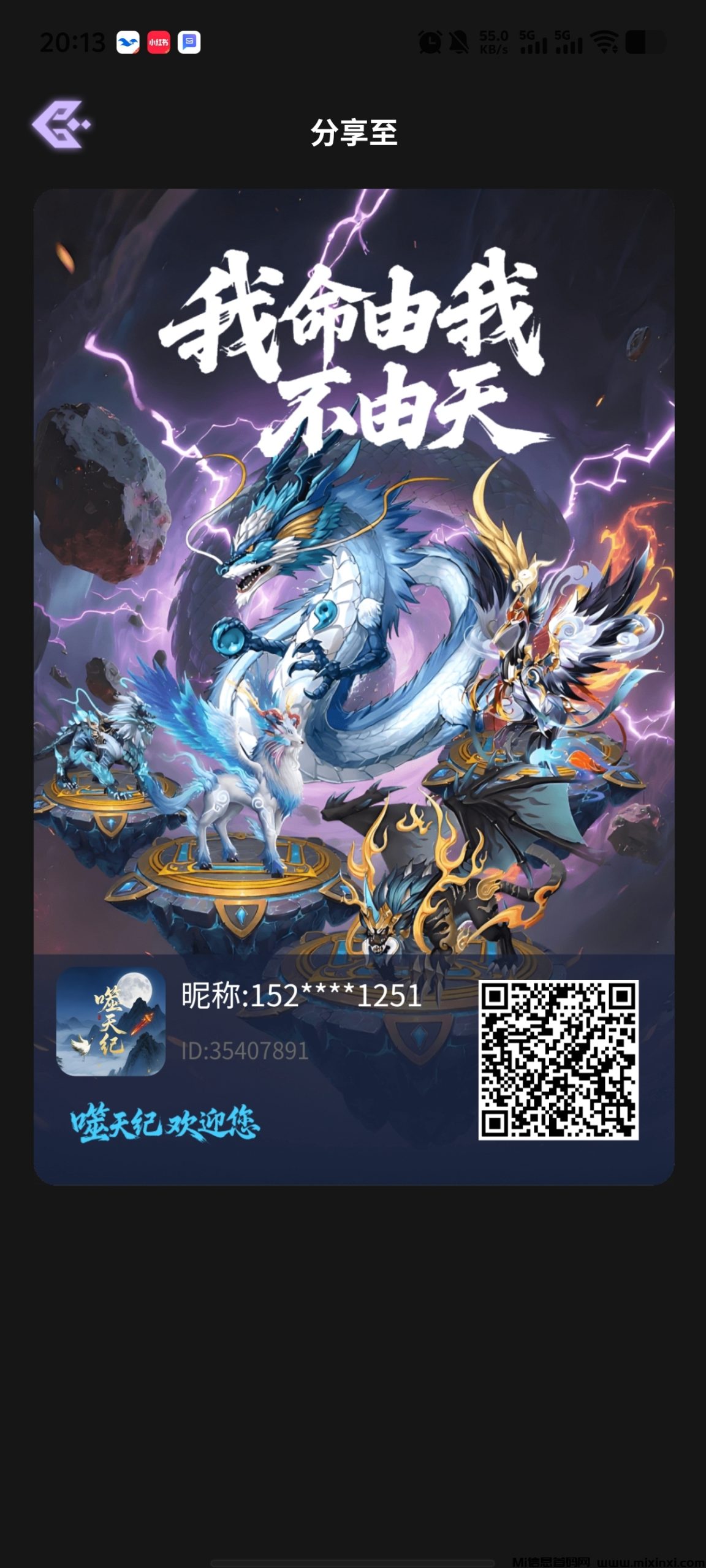 噬天纪，团队长扶持-首码项目网