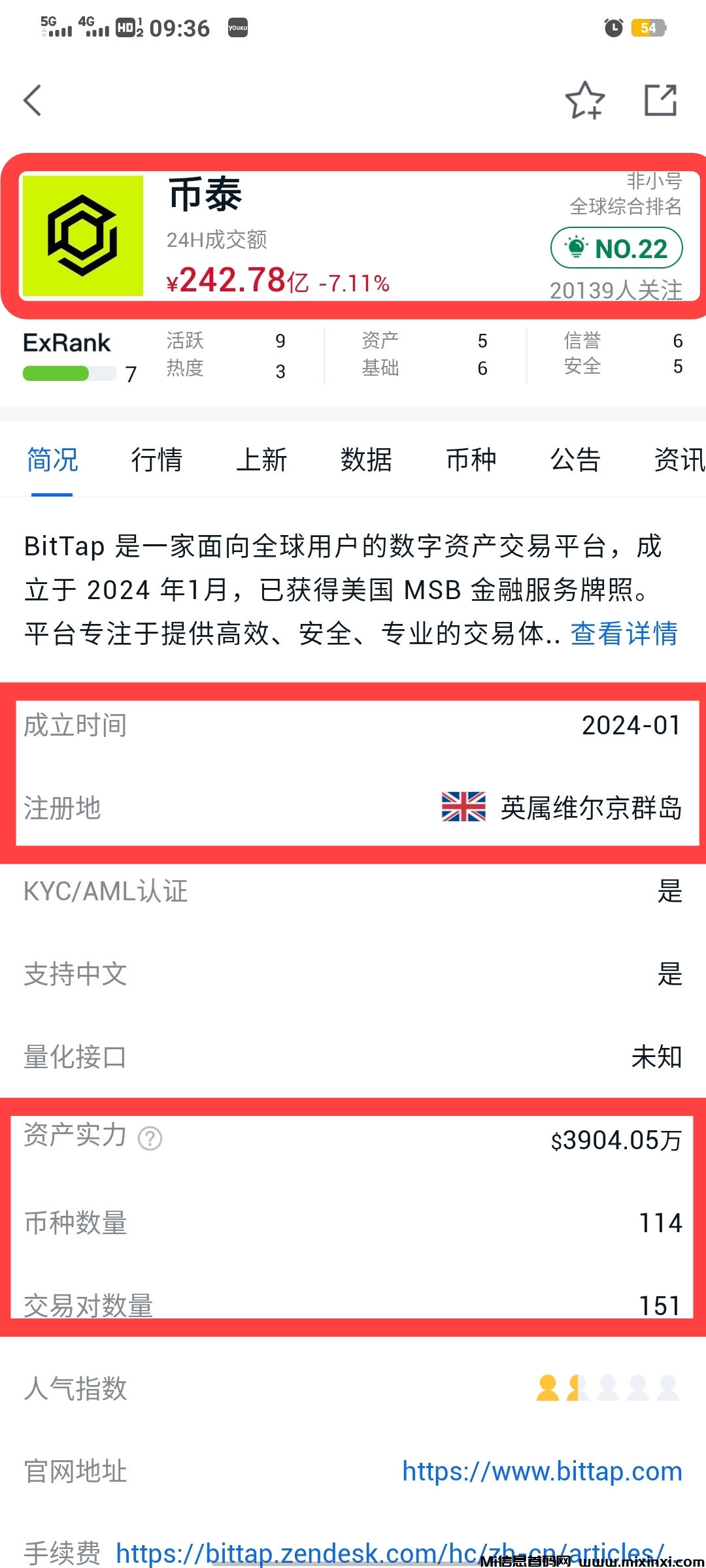 20250820110101352-22名