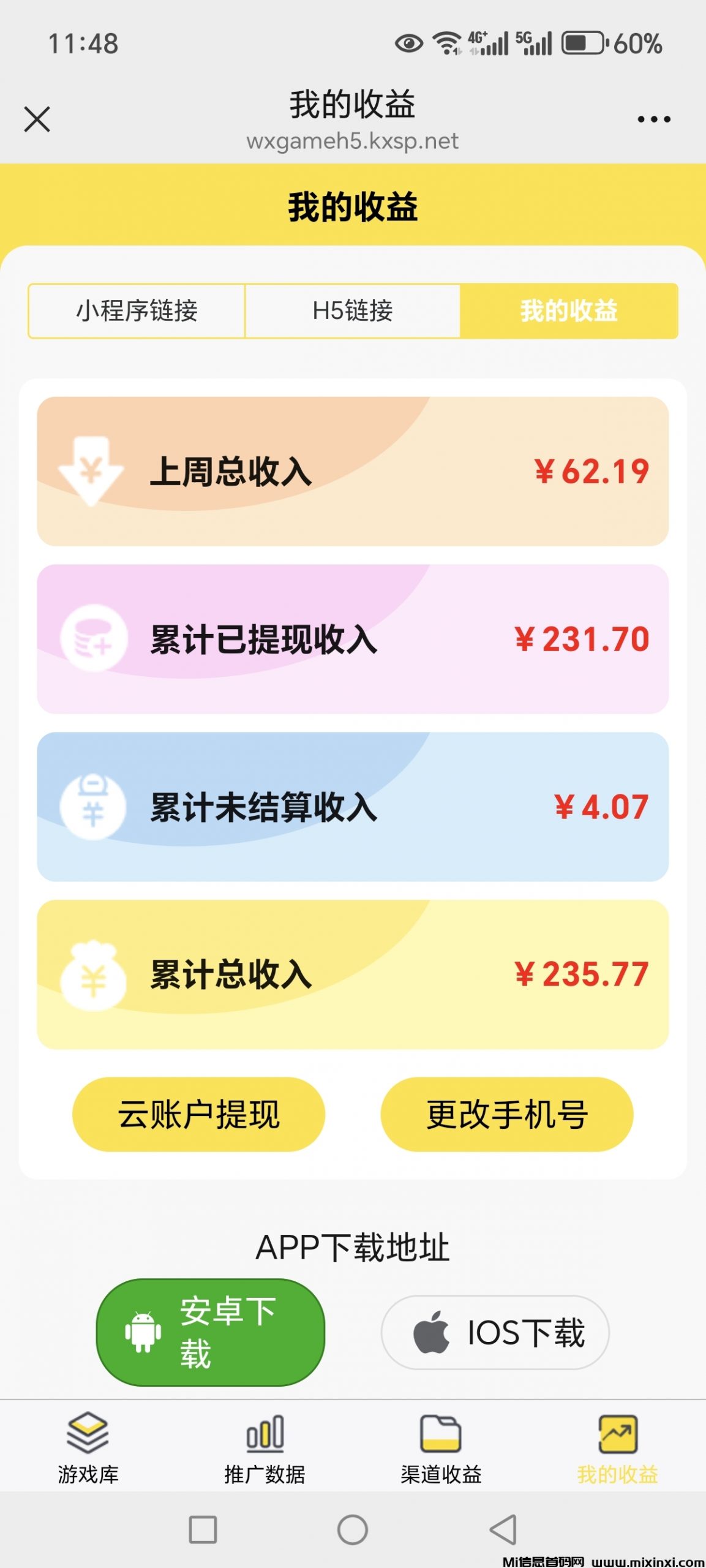 20250820115121608-Screenshot_20250820_114814_com_tencent_mm_MMWebViewUI