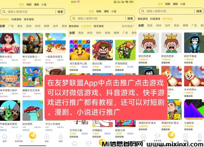 小游戏合伙人上线，日结收益-首码项目网