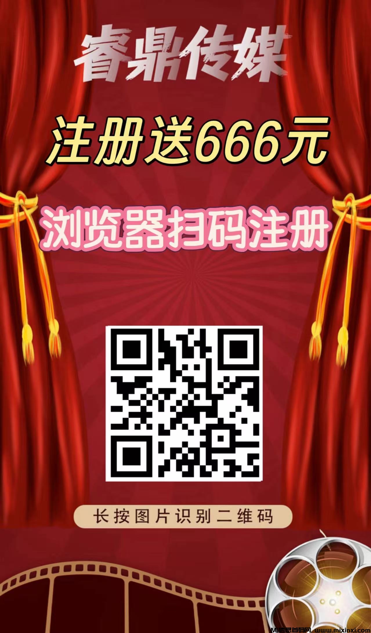 刚出一秒，睿鼎传媒首码，看电影赚收益，提现秒到-首码项目网