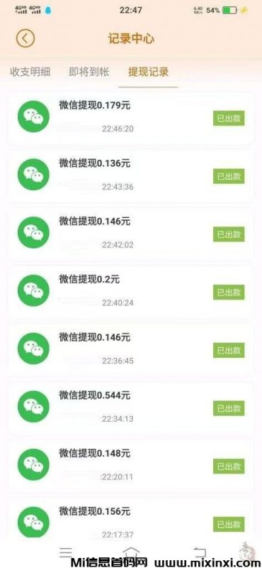 小小番茄,纯刷广告,自动打款,零撸领保底-首码项目网