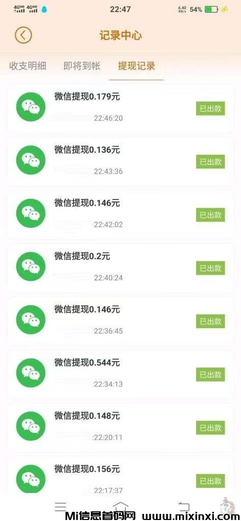 小小番茄，纯刷广告，自动打款,零撸领保底-首码项目网