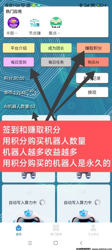 慧算宝:纯零撸AI算力,静态挂机-首码项目网