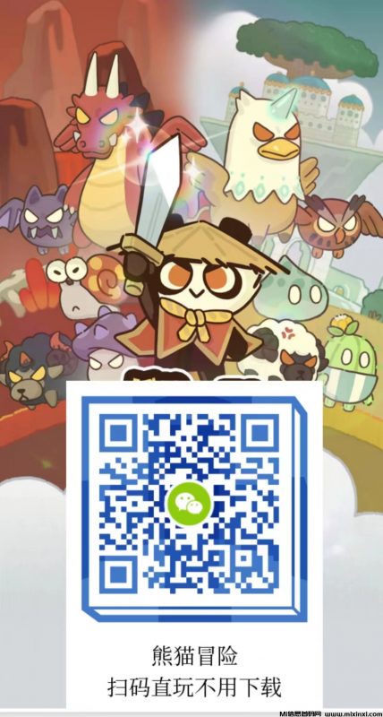 熊猫冒险新出:零投资,自动战斗-首码项目网