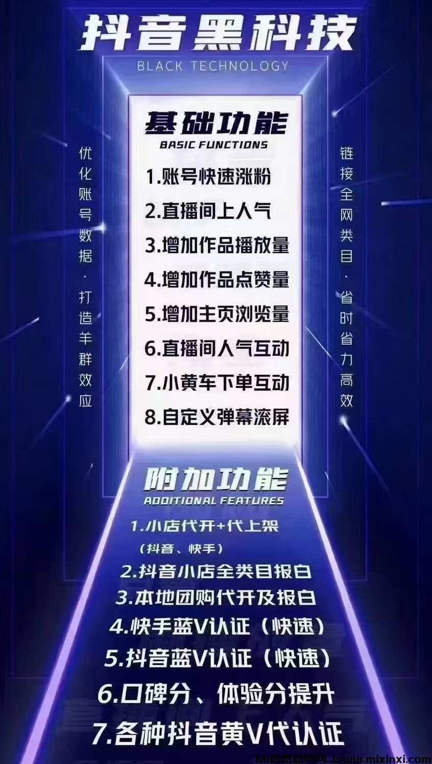 20250821175421458-抖音黑科技基础附加功能